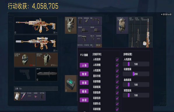 三角洲辅助可靠吗透视自瞄效果